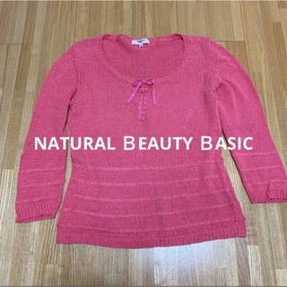 ナチュラルビューティーベーシック(NATURAL BEAUTY BASIC)のNatural beauty basic コットン ピンク ニット(ニット/セーター)