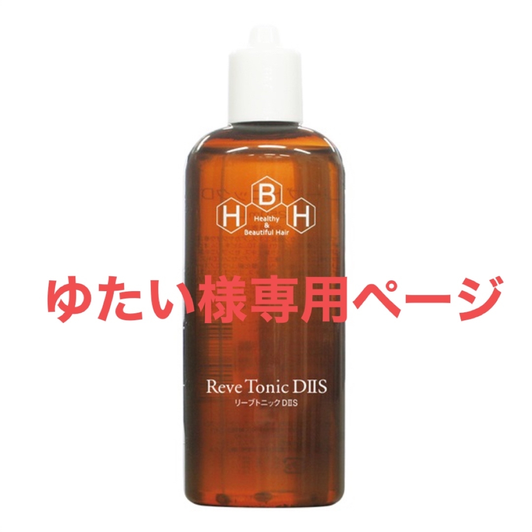 リーブトニックDⅡS  250ml  2本セット‼️