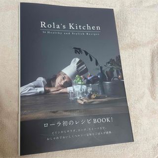 Rola's Kitchen(料理/グルメ)