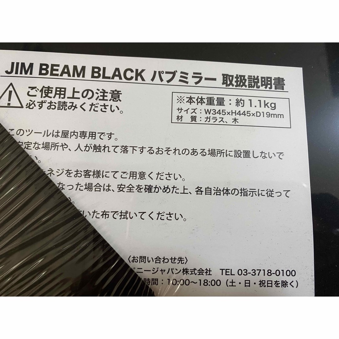 ジンビーム　ブラック　パブミラー インテリア/住まい/日用品のインテリア小物(壁掛けミラー)の商品写真