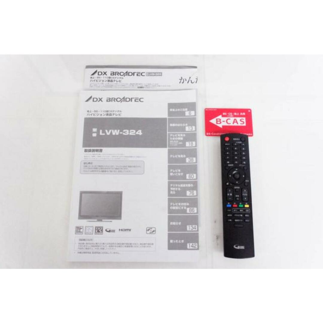 【中古】DXアンテナ 32V型液晶テレビ LVW-324 スマホ/家電/カメラのテレビ/映像機器(テレビ)の商品写真