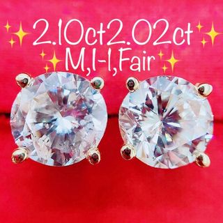 ★4.12ct★✨大粒ダイヤモンドM,I-1,Fair,LDHスタッドピアス(ピアス)