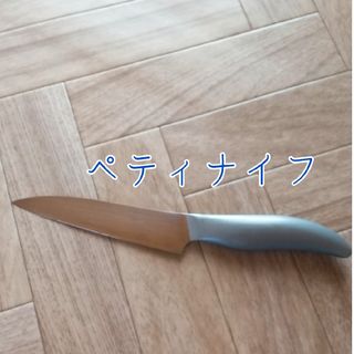 シモムラコウギョウ(下村工業)のヴェルダン 包丁 ペティナイフ 刃渡り12.5cm オールステンレス(調理道具/製菓道具)