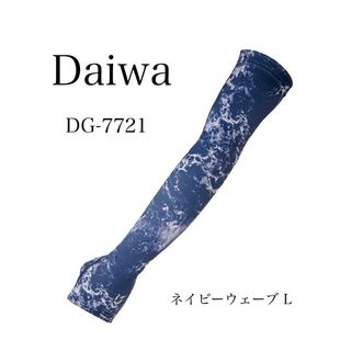 ダイワ(DAIWA)のドライアームカバー DG-7721  送料無料(ウエア)