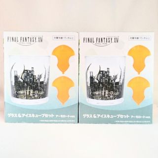 スクウェアエニックス(SQUARE ENIX)のファイナルファンタジー XIV グラス アイスキューブ セット FF 14 2個(キャラクターグッズ)