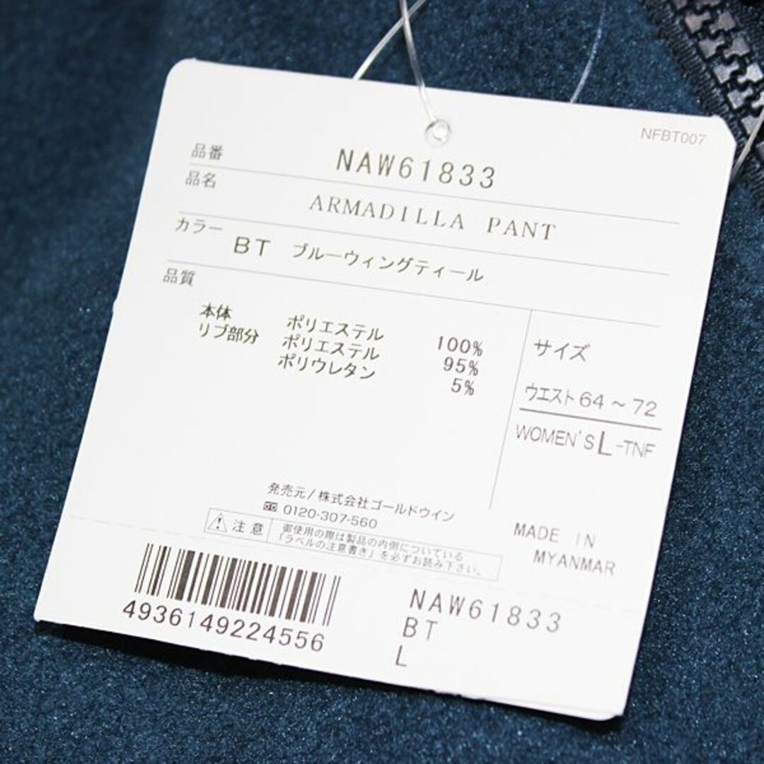 THE NORTH FACE(ザノースフェイス)の新品 L ザノースフェイス アルマディラ パンツ アウトドア NAW61833 レディースのパンツ(その他)の商品写真