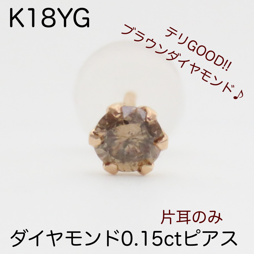 K18PG   一粒　天然ダイヤモンド　ピアス