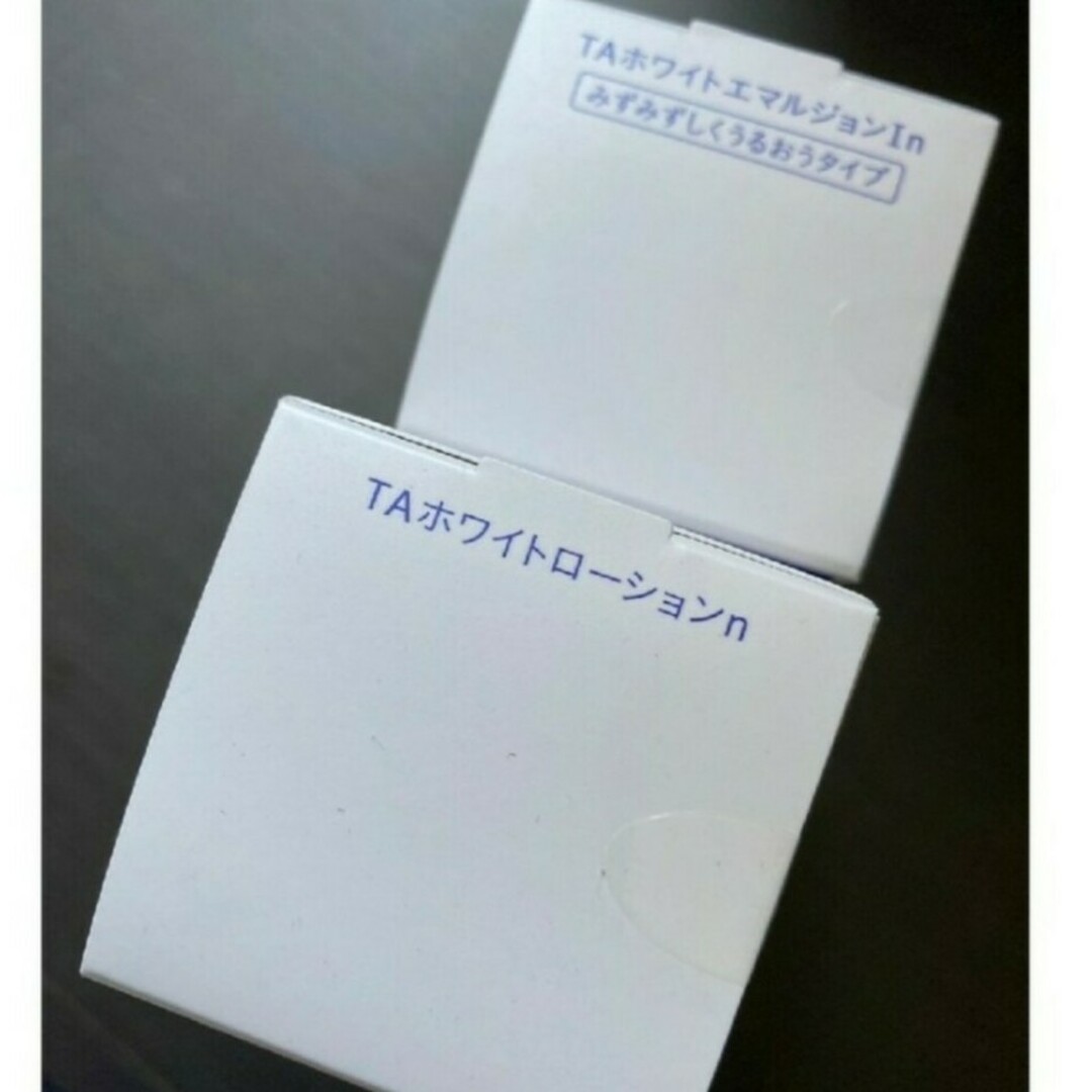 ナビジョンdr TAホワイトローション TAホワイトエマルジョン セット