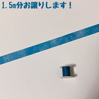 コクヨ(コクヨ)のマスキングテープ　マステ　1.5m　ヨハク　コクヨ　bobbin　３５６(テープ/マスキングテープ)