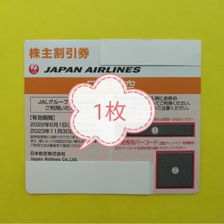 JAL(日本航空) - JAL株主優待券1枚 普通郵便送料無料の通販 by ...