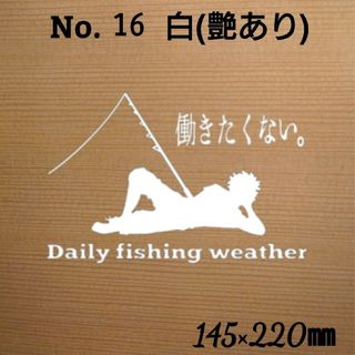 釣りステッカー カッティング シール「働きたくない」 カラー:白　№16(その他)