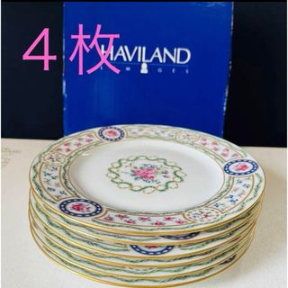 アビランド(Haviland)のアビランド  リモージュ  ルーブシエンヌ 19cmプレート ４枚(食器)