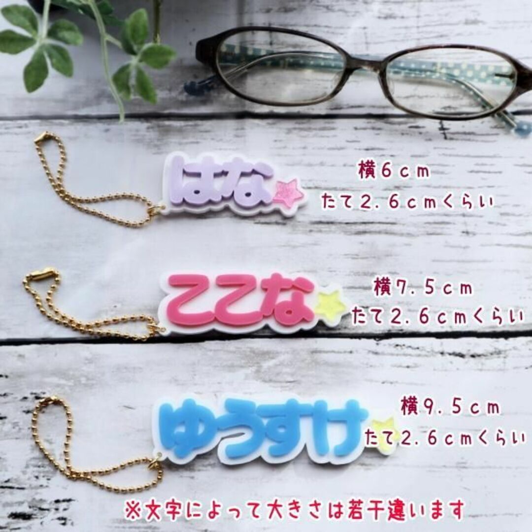 【1250円】きらり星のひらがなお名前3Dキーホルダー☆ひらがな4文字まで
