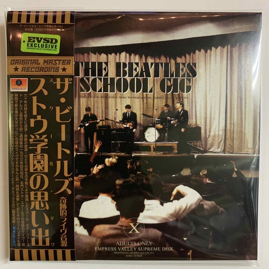 THE BEATLES / SCHOOL GIG「ストウ学園の思い出」(2CD)