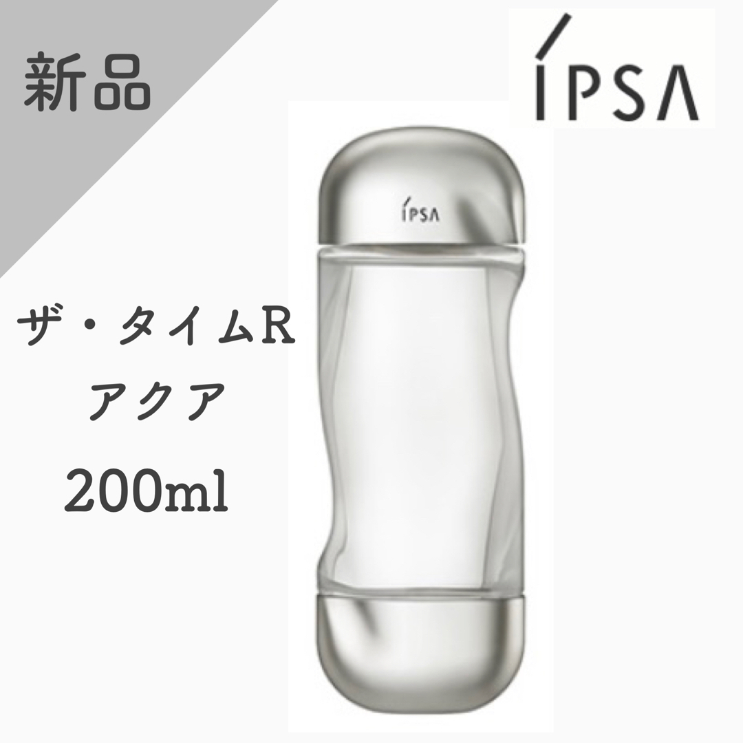 【新品】イプサ　ザ・タイムR アクア　200ml 化粧水 | フリマアプリ ラクマ