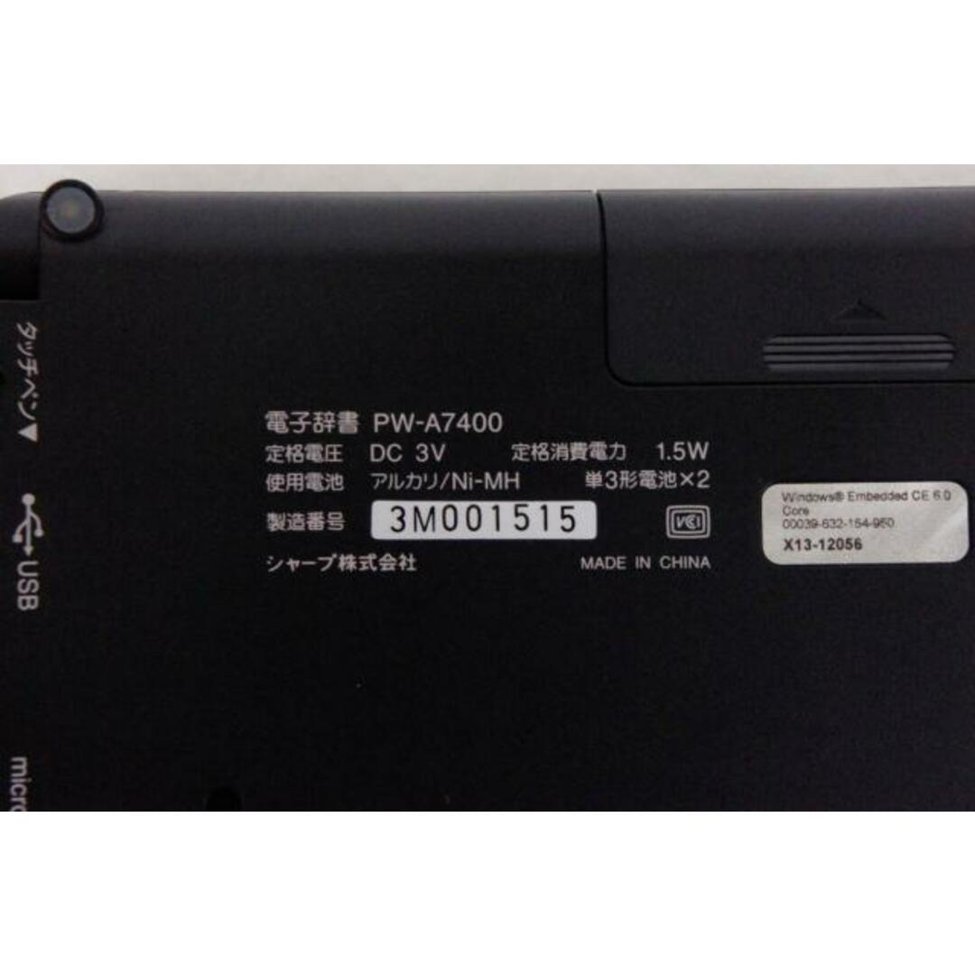 SHARPシャープ 電子辞書 Brain PW-A7400-K