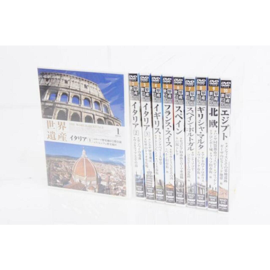 【全巻未開封】世界遺産 DVD 10巻セット