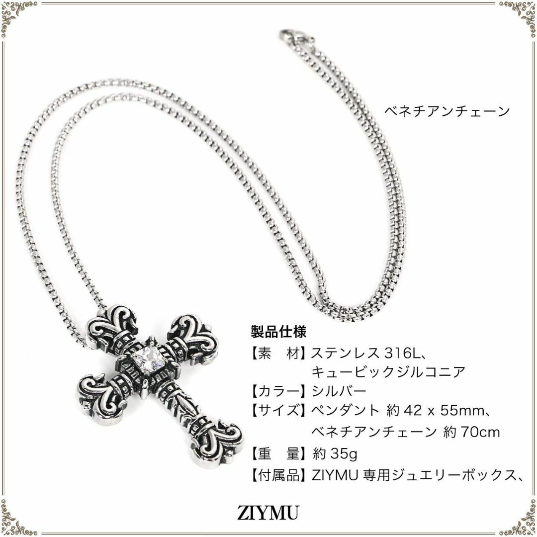 [ジーム] フィリグリークロス ネックレス メンズ シルバー 70cm zm-p