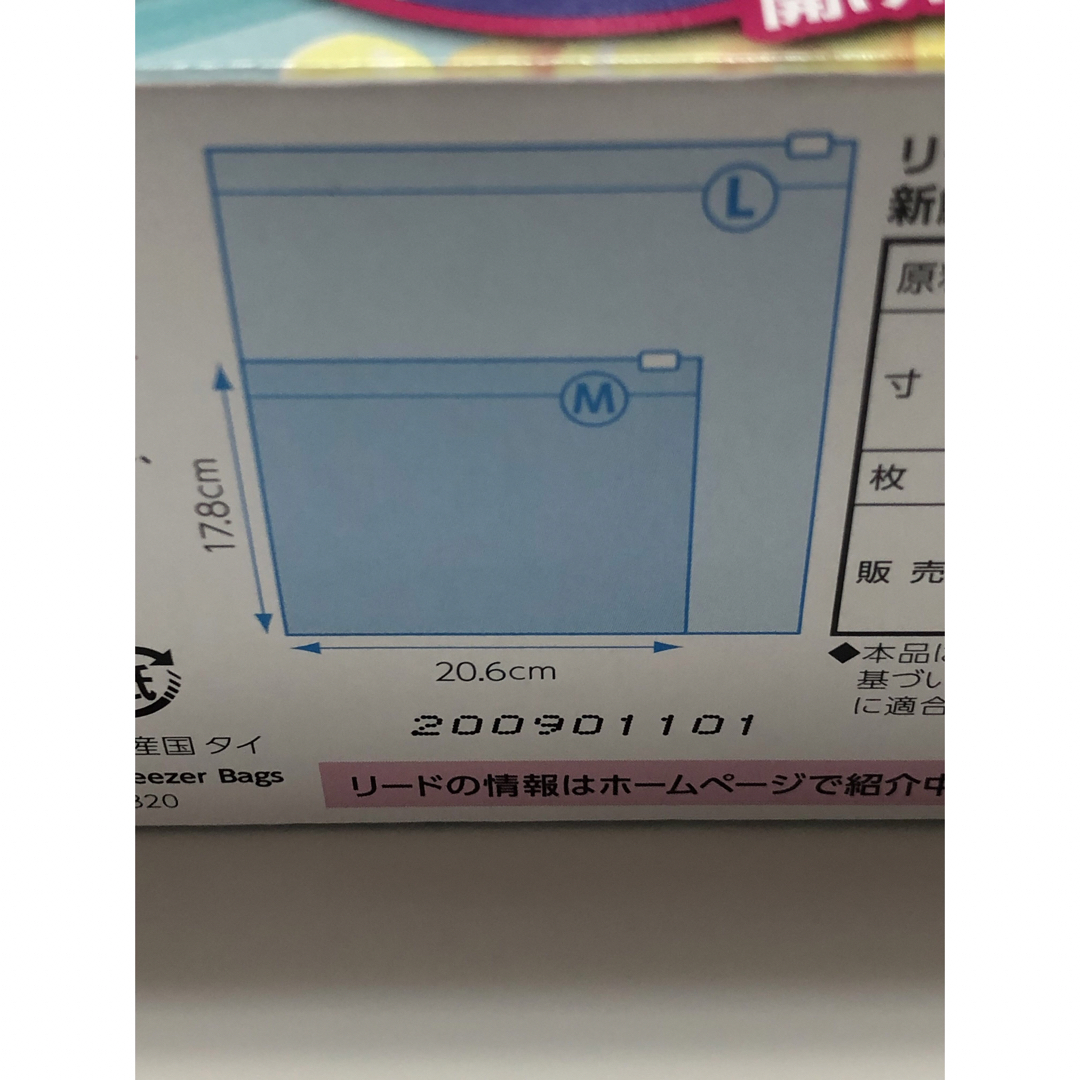 LION(ライオン)のリード　スライドジッパーバッグ インテリア/住まい/日用品のキッチン/食器(収納/キッチン雑貨)の商品写真