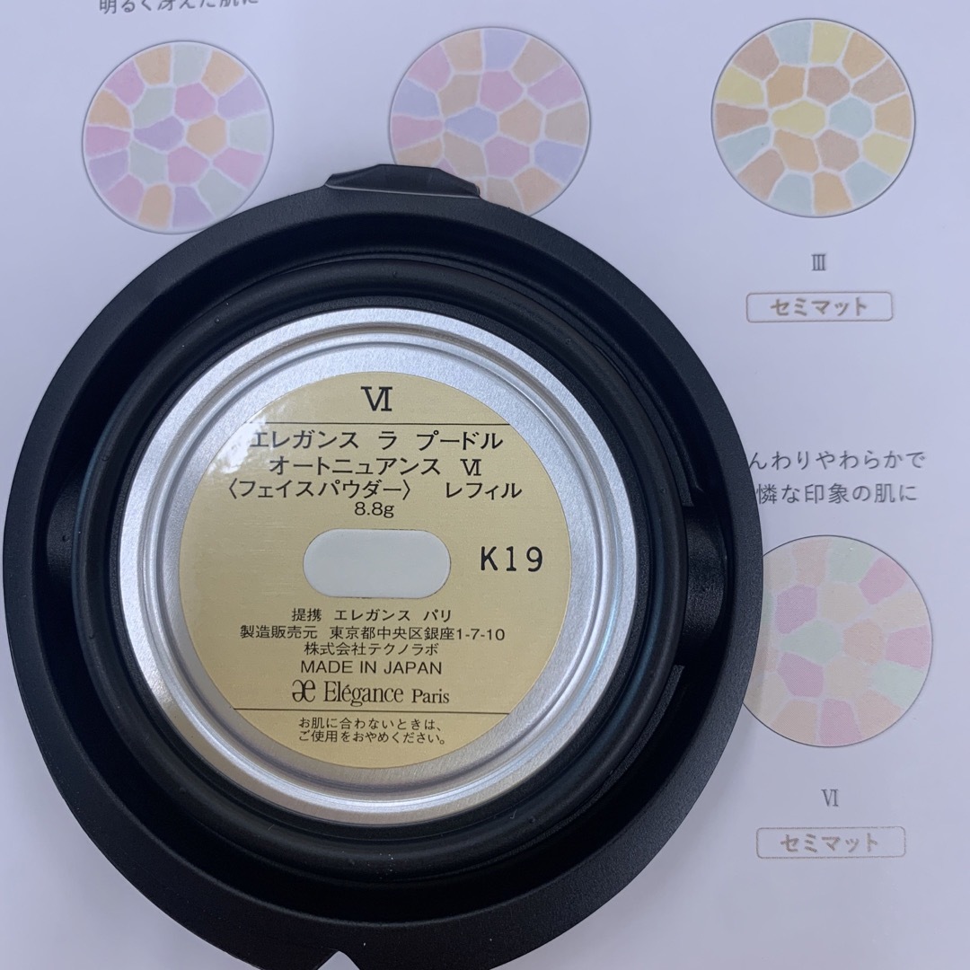 エレガンス ラプードル オートニュアンス 小サイズレフィル - フェイス