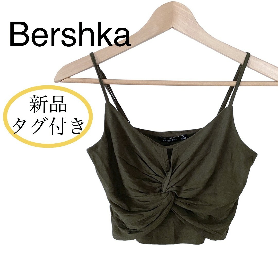 Bershka(ベルシュカ)の新品タグ付き Bershka 胸元アクセント ショート丈 キャミソール カーキ レディースのトップス(キャミソール)の商品写真