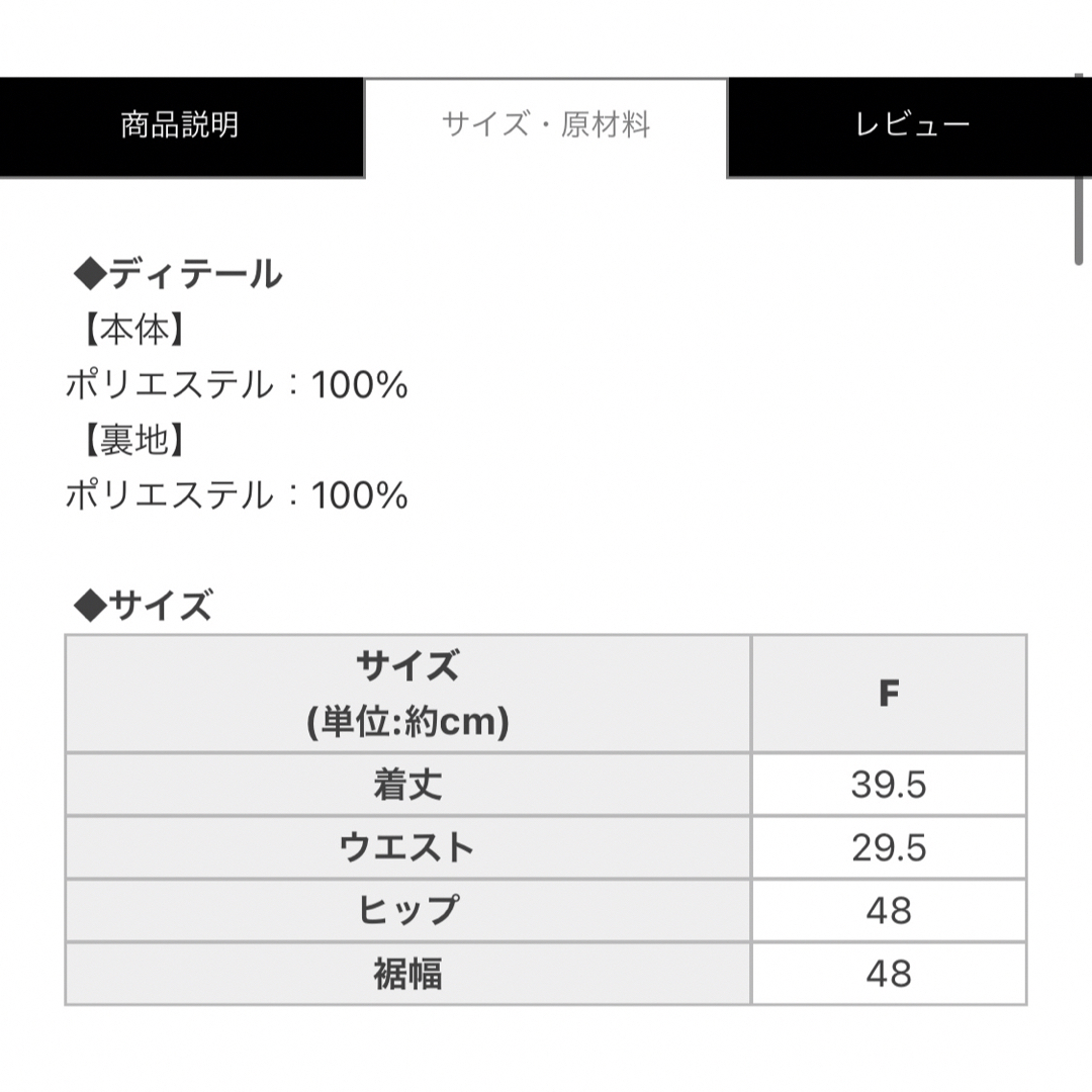 Cheri mi(シェリミー)のタイトミニスカート　インナーパンツ付き　スカート　ピンク レディースのスカート(ミニスカート)の商品写真