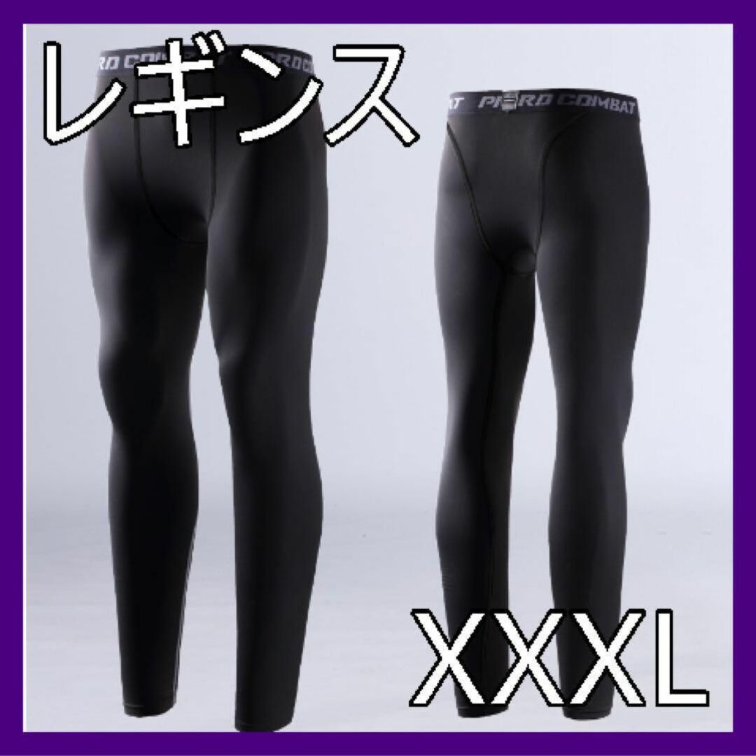 レギンス XXXLサイズ 3XL メンズ スパッツ スポーツ ランニングの通販 by K's shop｜ラクマ