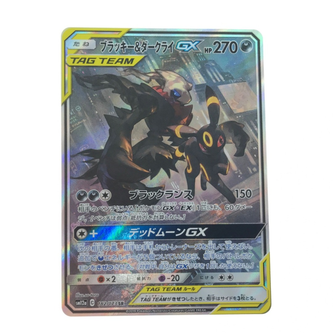 ▼▼ ポケモンカード ブラッキー&ダークライGX 182/173 SRエンタメ/ホビー