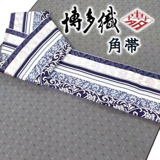 着物だいやす 536 角帯 本場筑前博多織 更紗間道 青墨色 お洒落