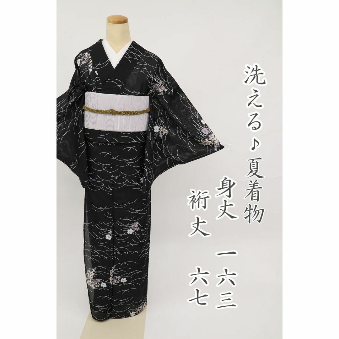 新品　洗える♪夏着物　絽　長尺トールサイズ　小紋　黒　秋草　化繊　8KB5