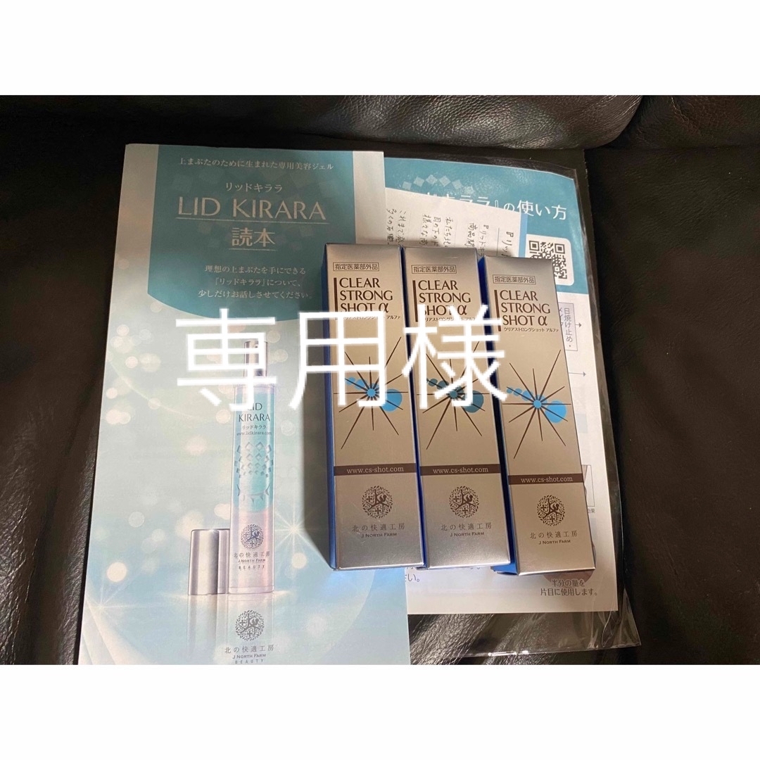 ネイル【北の快適工房 】薬用クリアストロングショットアルファ 15g ×5本セット