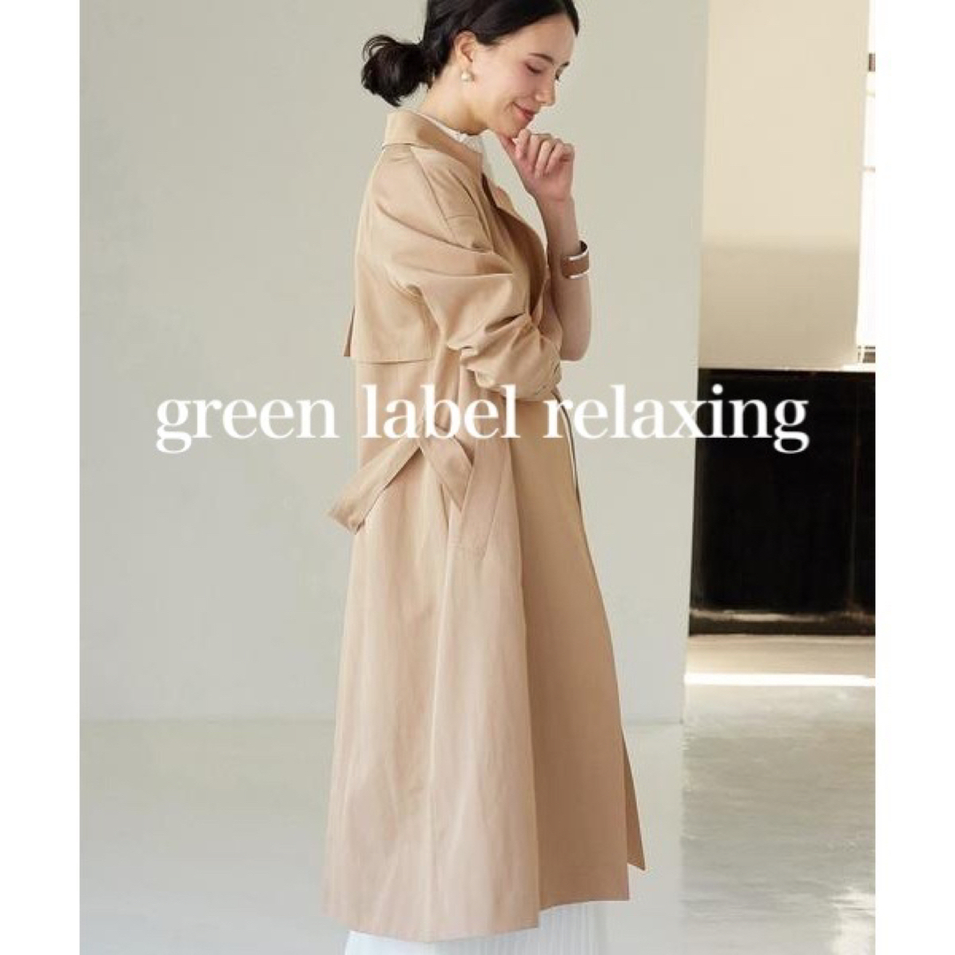 UNITED ARROWS green label relaxing(ユナイテッドアローズグリーンレーベルリラクシング)のgreen label relaxing OVERSIZE トレンチコート レディースのジャケット/アウター(トレンチコート)の商品写真