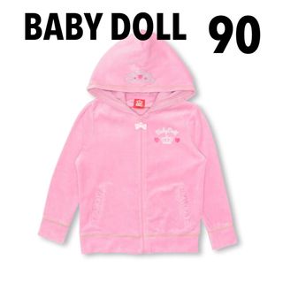 ベビードール(BABYDOLL)の90◆ BABYDOLL パーカー◆ベビードールピンクアウター上着プリンセス(ジャケット/上着)