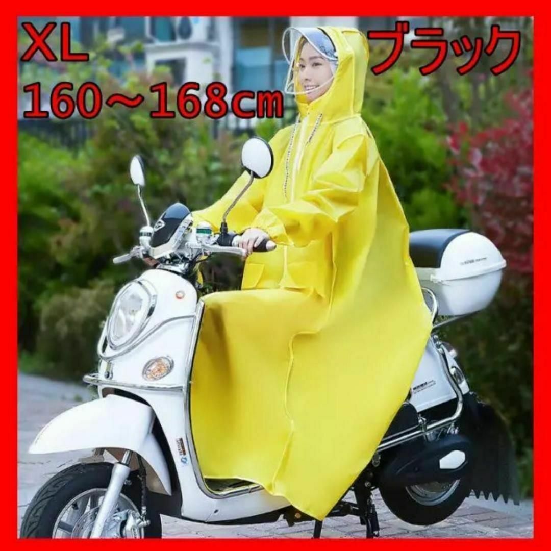 残り２点】レインコート 黒 XL ツバ付き 通勤 通学 自転車の通販 by K's shop｜ラクマ