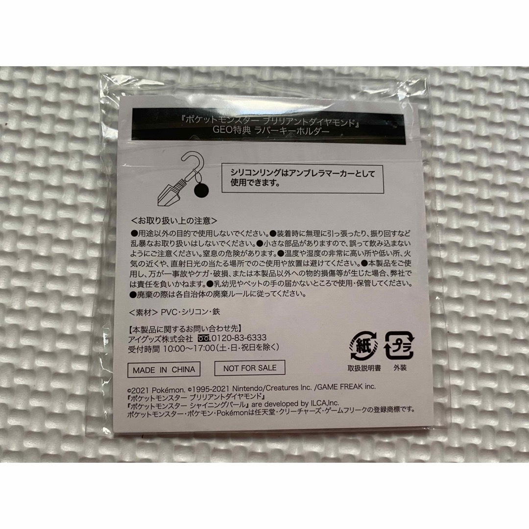 ポケモン(ポケモン)のポケモン　ラバーキーホルダー エンタメ/ホビーのおもちゃ/ぬいぐるみ(キャラクターグッズ)の商品写真