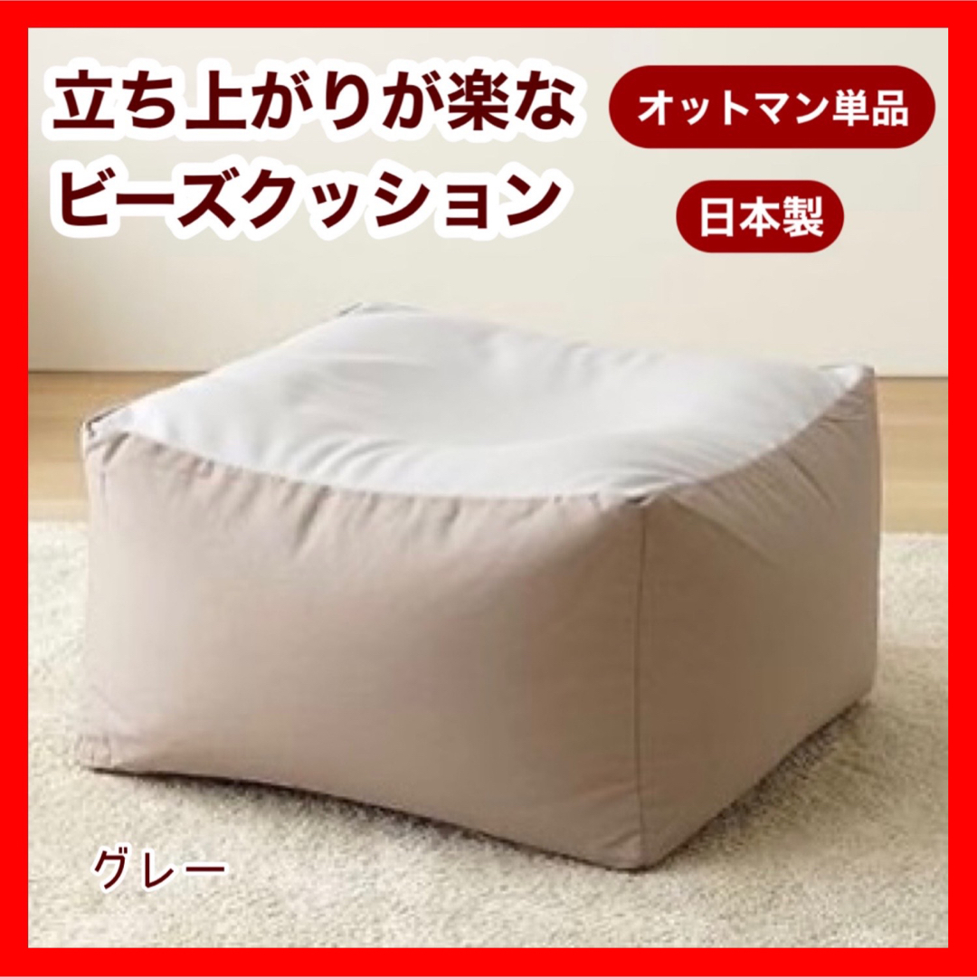 新品 オットマン 単品 グレー ビーズクッション ソファ 足置き 大きい