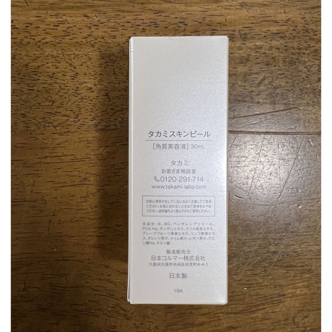 TAKAMI(タカミ)の【タカミ スキンピール 30ml】新品未使用 コスメ/美容のスキンケア/基礎化粧品(化粧水/ローション)の商品写真