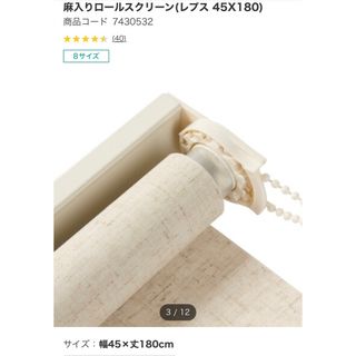 立川機工ロールスクリーン　IKEA　TILLSLUTAティルスルータ4個セット