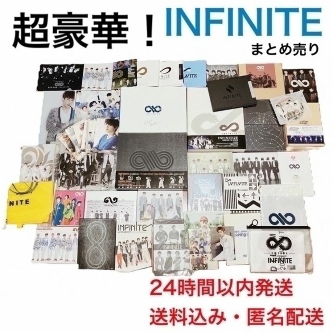 INFINITEまとめ売り CD/DVD/フォトカード/トレカ/グッズ www ...