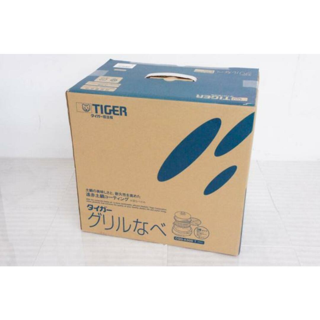 調理家電【未使用】TIGERタイガー グリル鍋 3枚タイプ CQG-A300