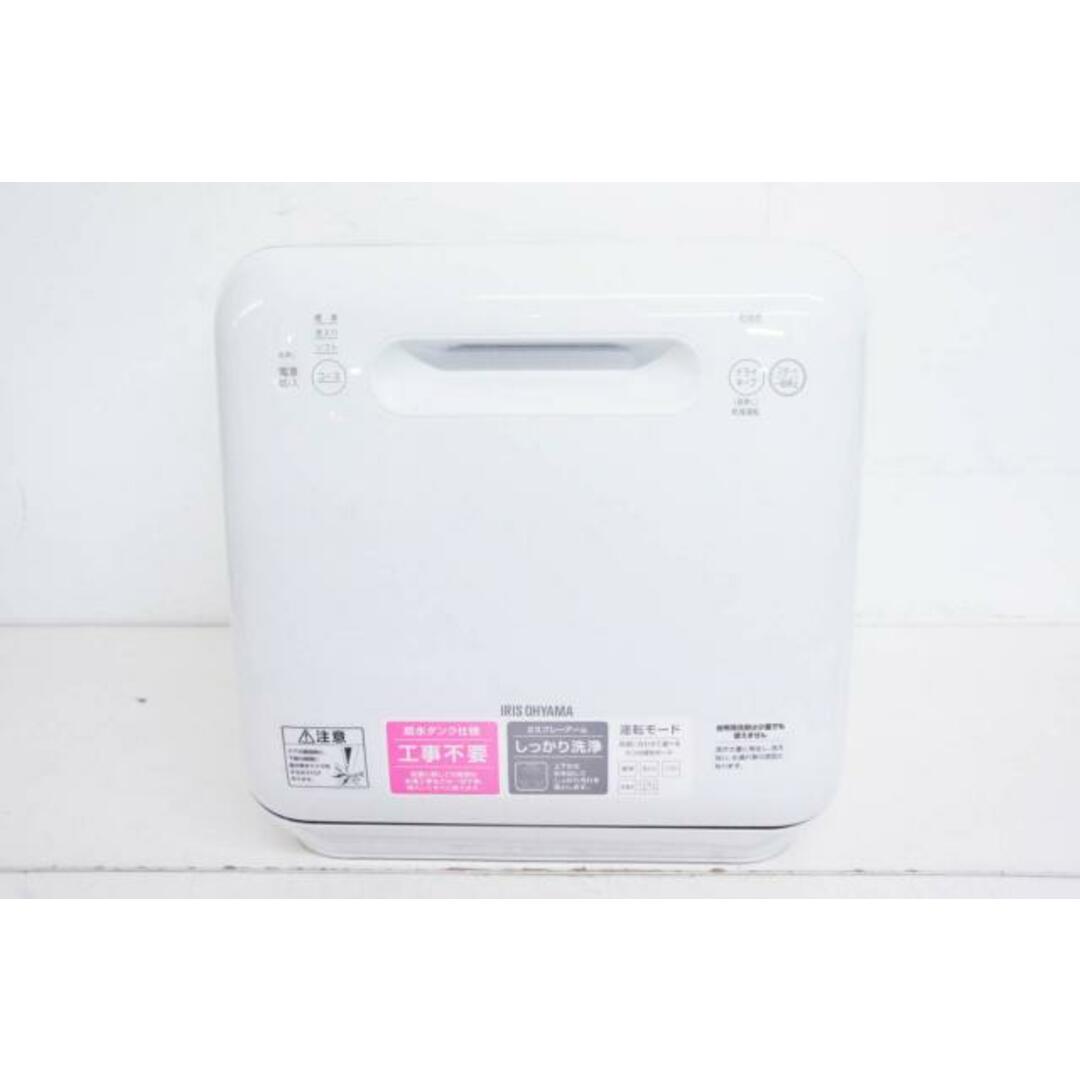【中古】アイリスオーヤマ 食器洗い乾燥機 ISHT-5000-W タンク式