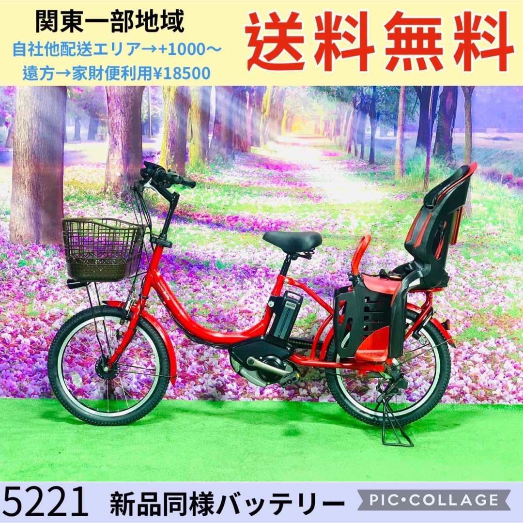 ☆5521子供乗せ電動アシスト自転車ヤマハ20インチ - 自転車本体