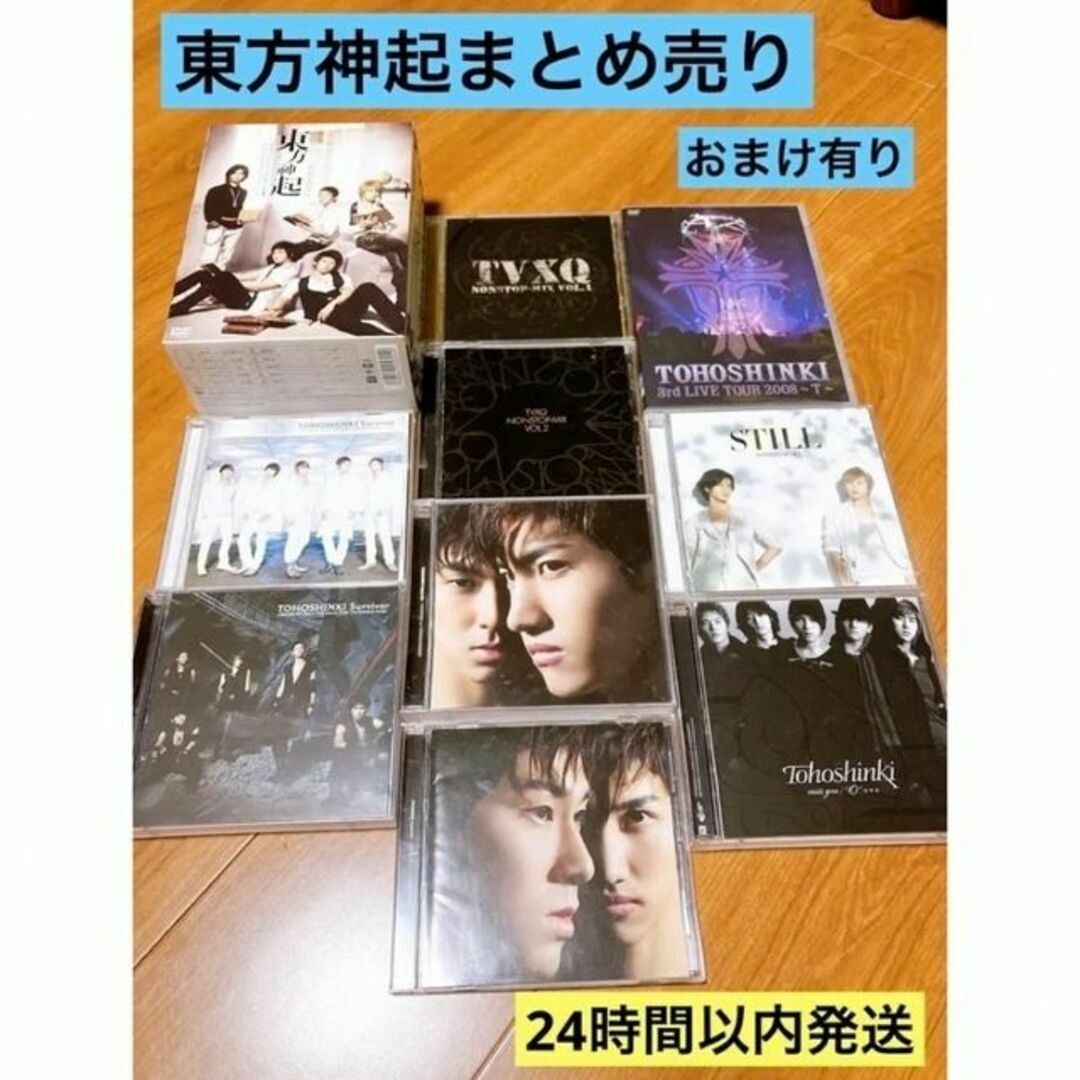 東方神起 Blu-ray DVD 23枚まとめ売 おまけつき - ミュージック 東方神起 Blu-ray DVD 23枚まとめ売 おまけつき - ミュージック