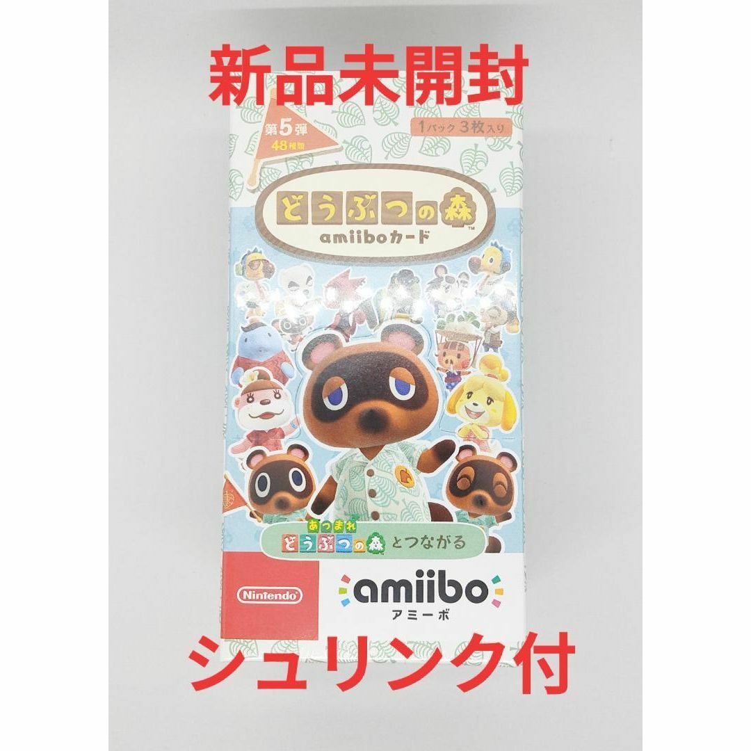 どうぶつの森amiiboカード 第5弾 1BOX 25パック入り シュリンク付きの