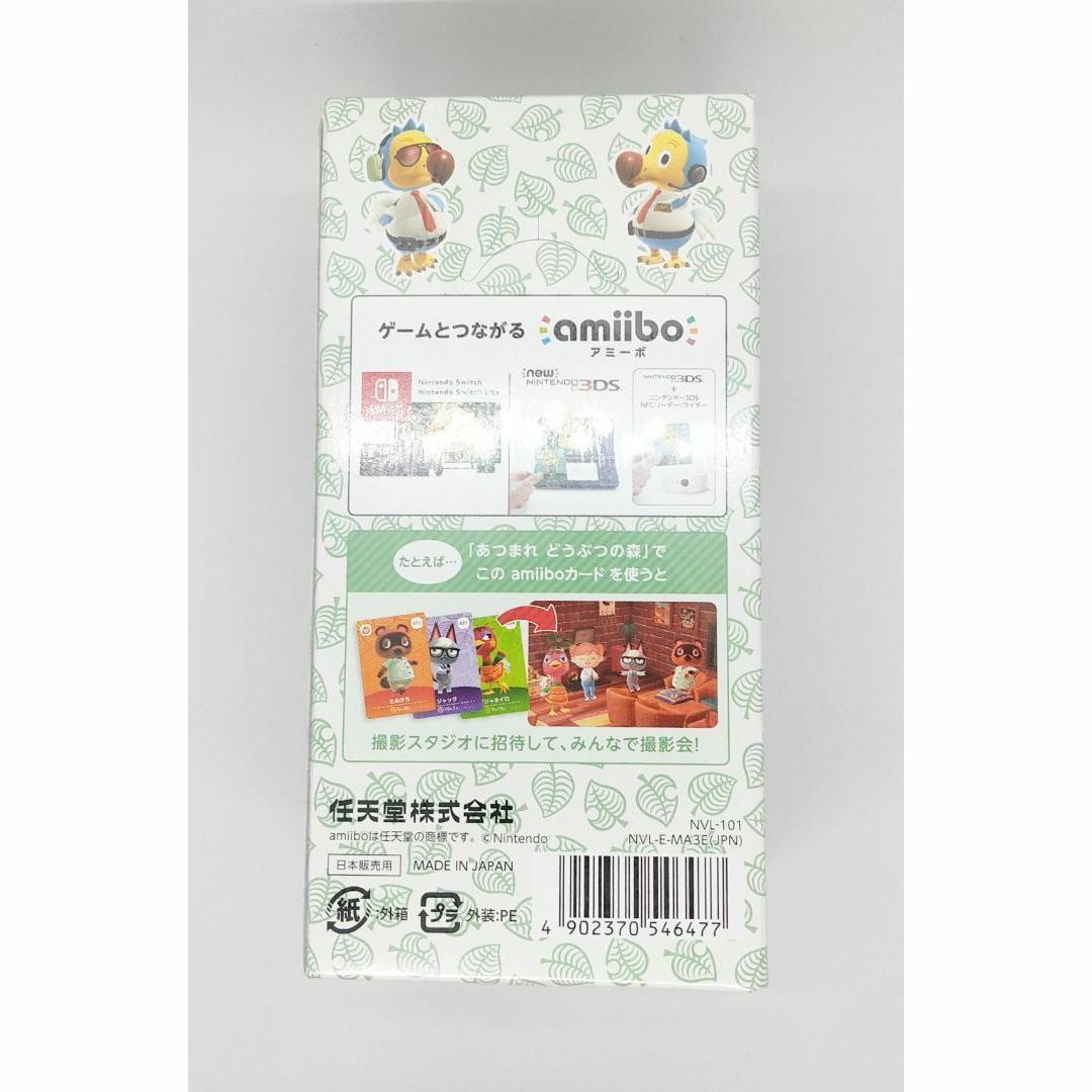 どうぶつの森amiiboカード 第5弾 1BOX 25パック入り シュリンク付きの