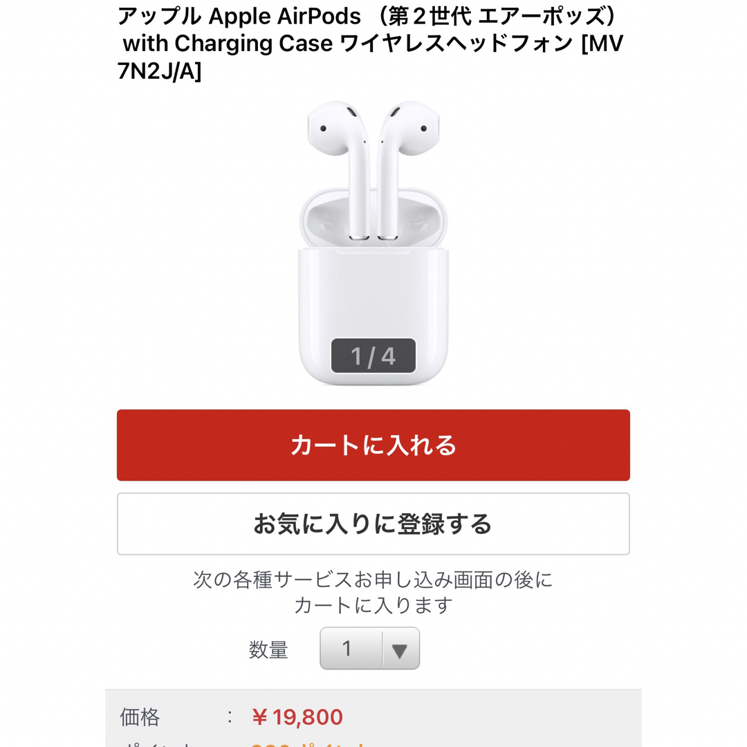 Apple AirPods