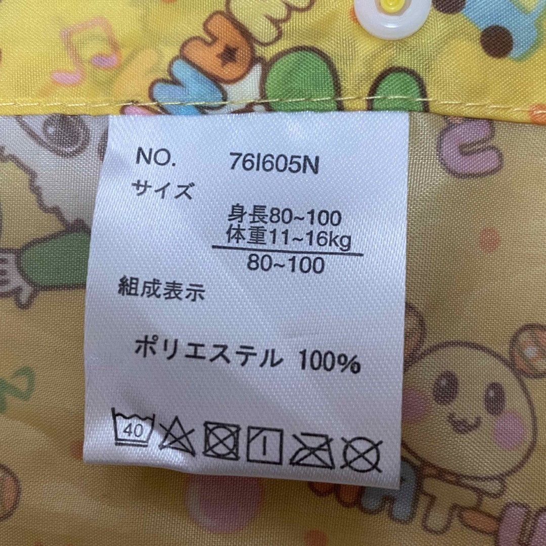 西松屋(ニシマツヤ)のわんわん　うーたん　カッパ　ポンチョ　80 キッズ/ベビー/マタニティのこども用ファッション小物(レインコート)の商品写真