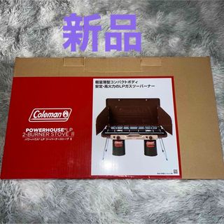 コールマン(Coleman)のコールマン 新品 パワーハウス　LP ツーバーナーストーブ　II  バターナッツ(ストーブ/コンロ)