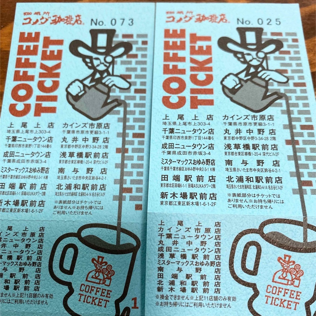 コメダ珈琲店コーヒーチケット 11枚 埼玉・千葉・東京の通販 by コメダ珈琲店コーヒーチケット 11枚 埼玉・千葉・東京の通販 by