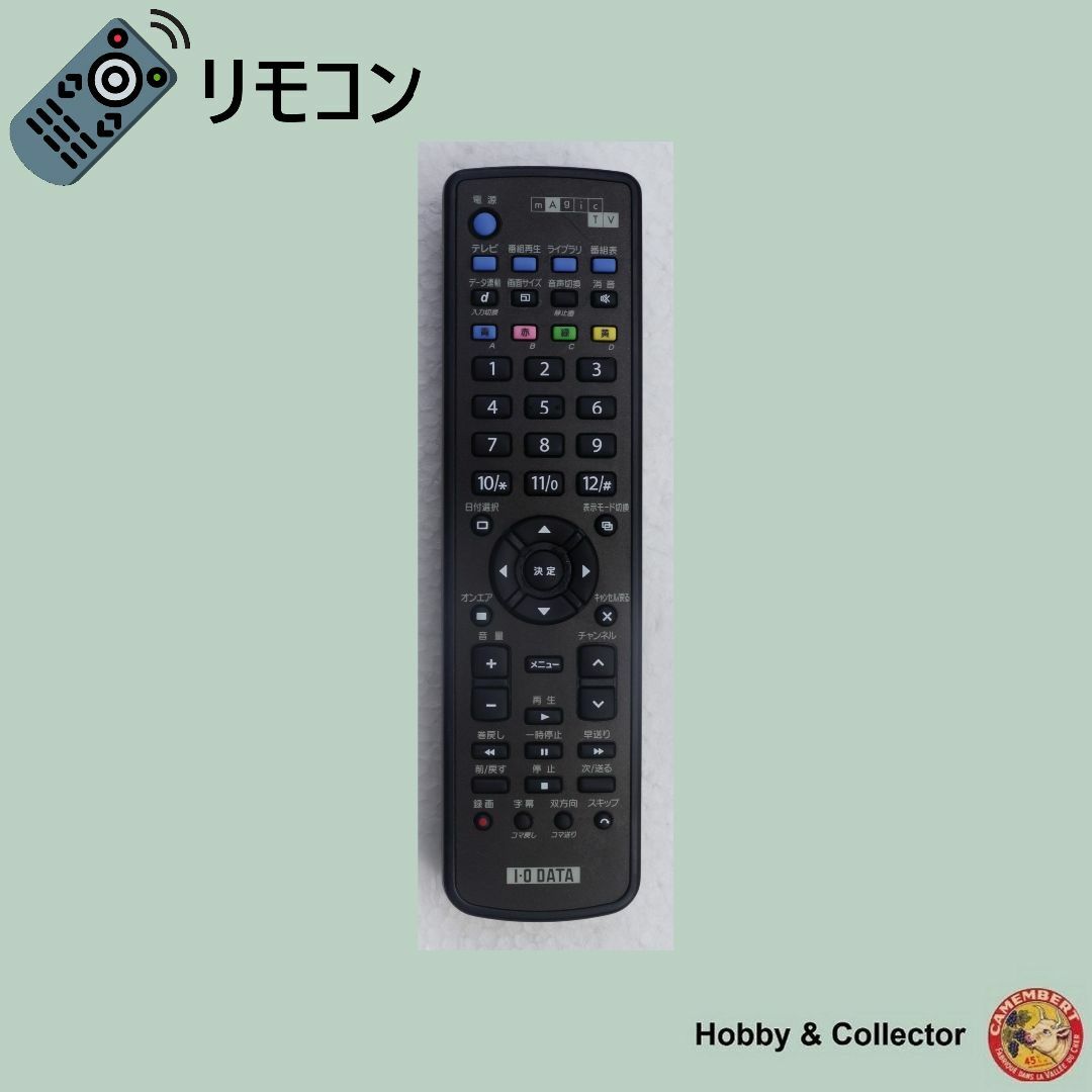 IODATA(アイオーデータ)のIO DATA テレビリモコン RRS9002-4105EM ( #2658 ) スマホ/家電/カメラのテレビ/映像機器(その他)の商品写真